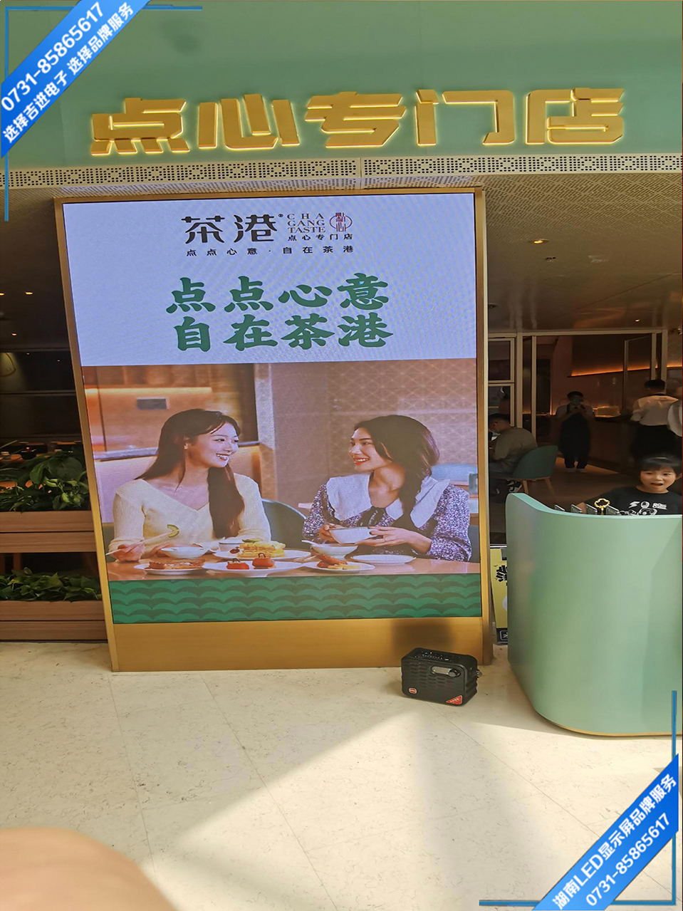 長沙市梅溪湖商場(chǎng)LED顯示屏